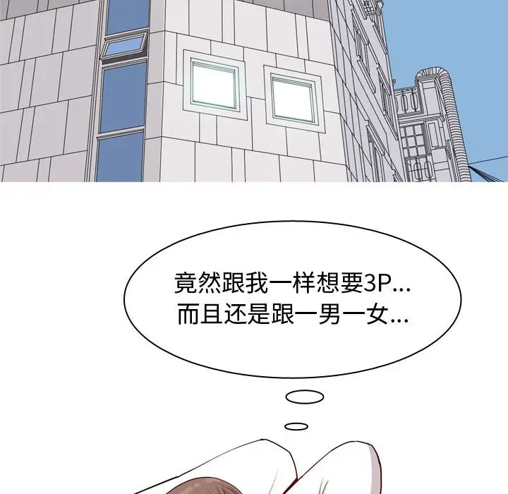 恋爱前奏曲：归来[顶通]韩漫全集-第 59 话无删减无遮挡章节图片 