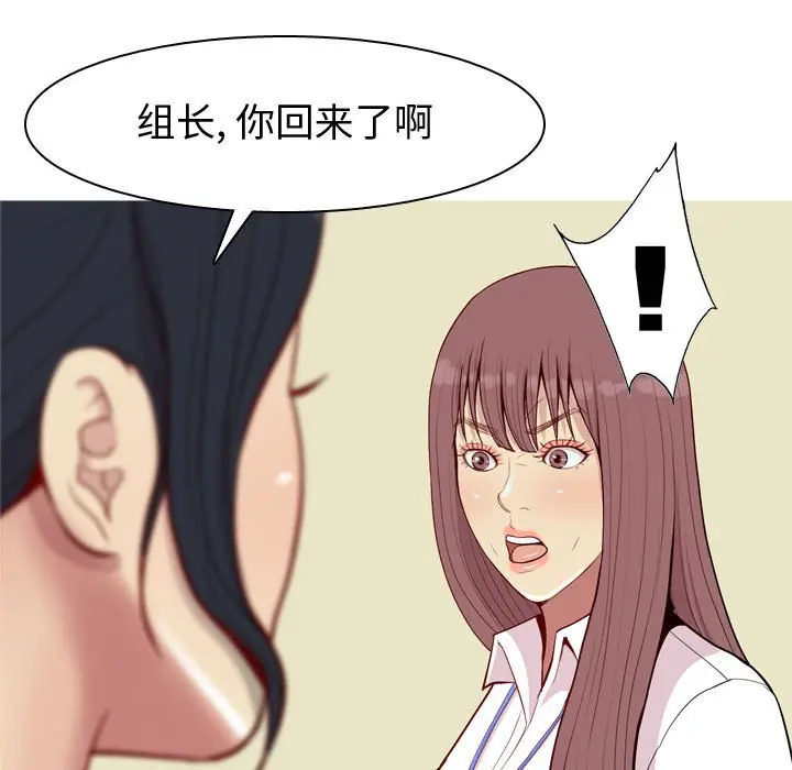 恋爱前奏曲：归来[顶通]韩漫全集-第 59 话无删减无遮挡章节图片 
