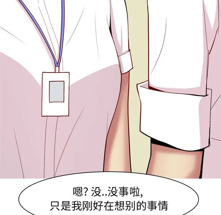 恋爱前奏曲：归来[顶通]韩漫全集-第 59 话无删减无遮挡章节图片 