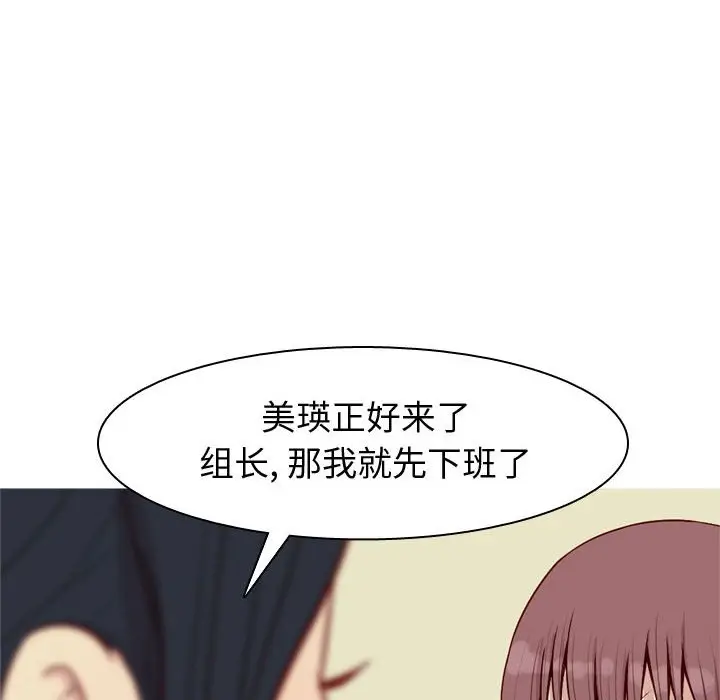 恋爱前奏曲：归来[顶通]韩漫全集-第 59 话无删减无遮挡章节图片 