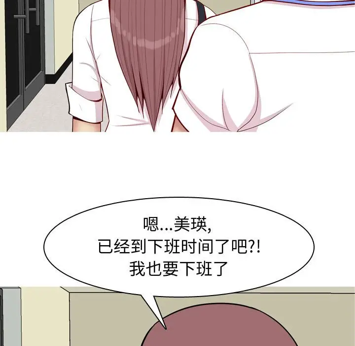 恋爱前奏曲：归来[顶通]韩漫全集-第 59 话无删减无遮挡章节图片 