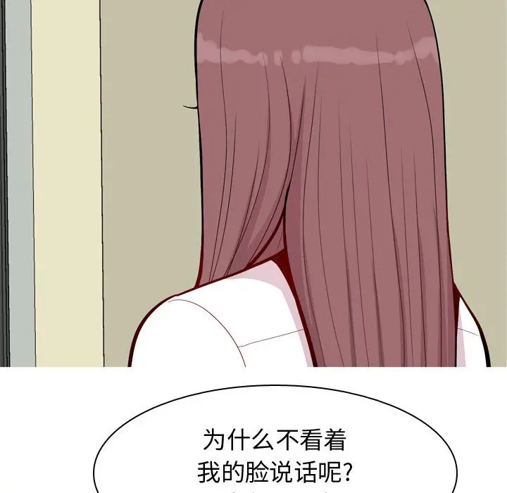 恋爱前奏曲：归来[顶通]韩漫全集-第 59 话无删减无遮挡章节图片 