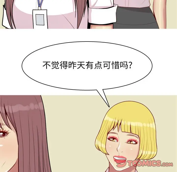 恋爱前奏曲：归来[顶通]韩漫全集-第 59 话无删减无遮挡章节图片 
