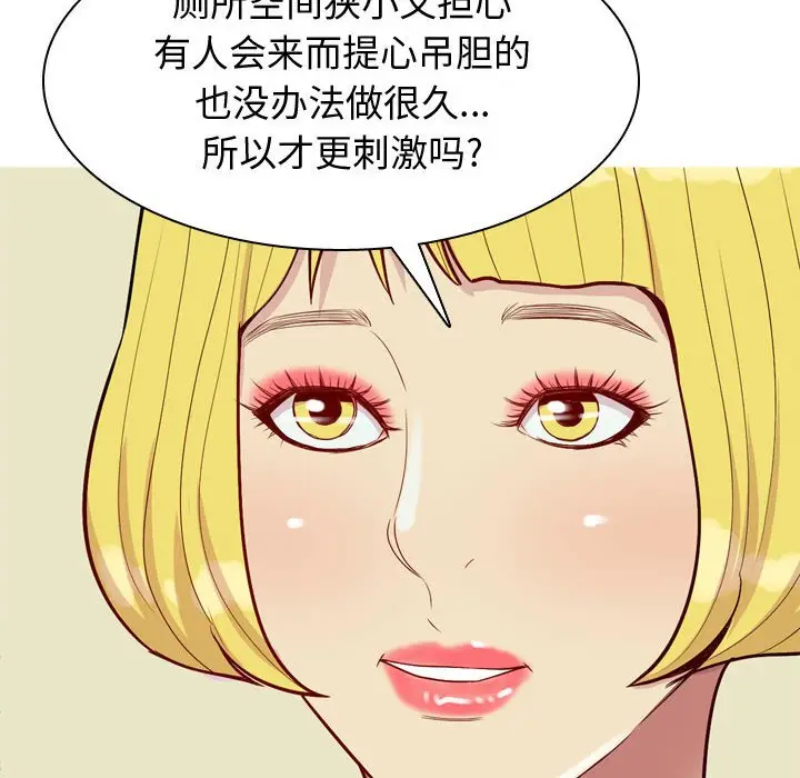 恋爱前奏曲：归来[顶通]韩漫全集-第 59 话无删减无遮挡章节图片 