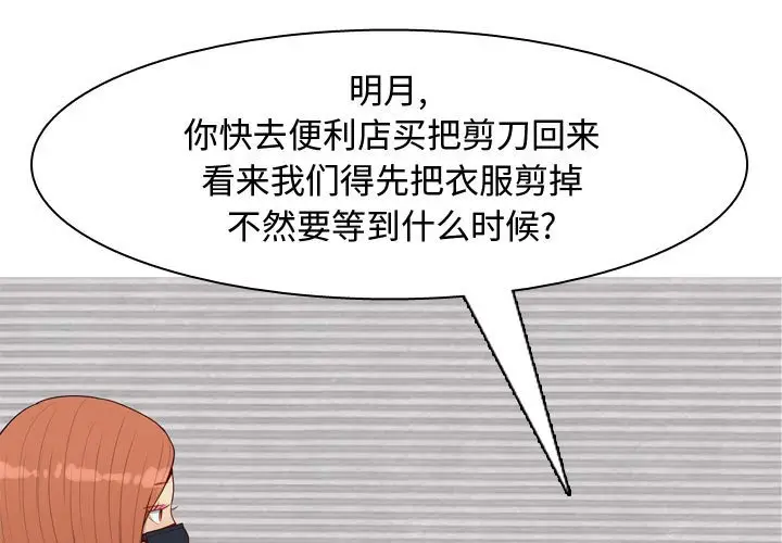恋爱前奏曲：归来[顶通]韩漫全集-第 60 话无删减无遮挡章节图片 