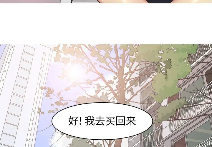 恋爱前奏曲：归来[顶通]韩漫全集-第 60 话无删减无遮挡章节图片 