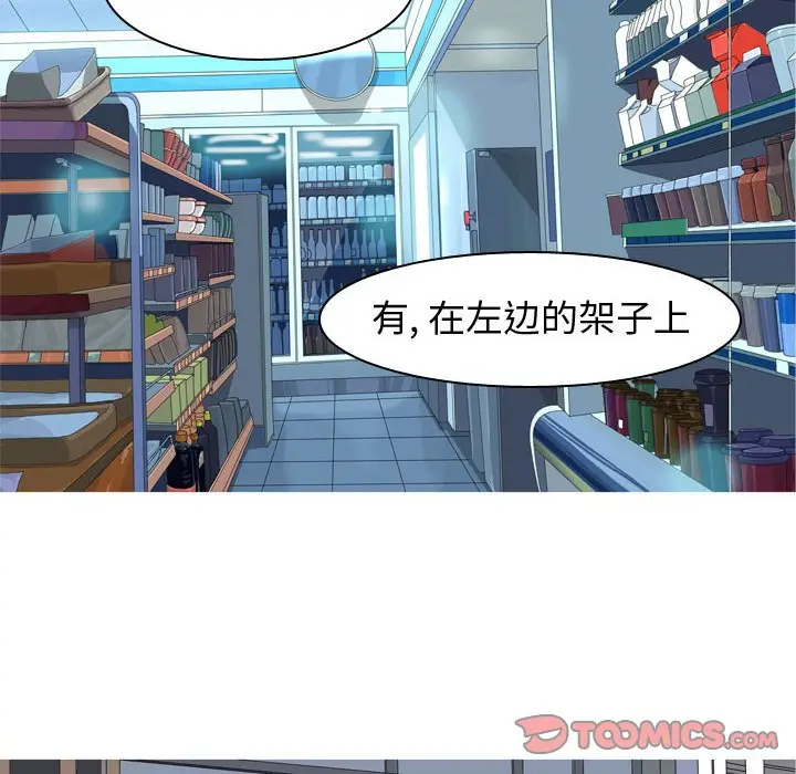恋爱前奏曲：归来[顶通]韩漫全集-第 60 话无删减无遮挡章节图片 