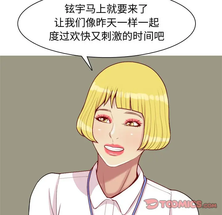 恋爱前奏曲：归来[顶通]韩漫全集-第 60 话无删减无遮挡章节图片 