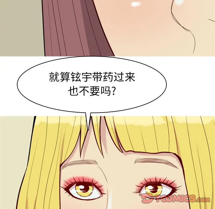 恋爱前奏曲：归来[顶通]韩漫全集-第 60 话无删减无遮挡章节图片 