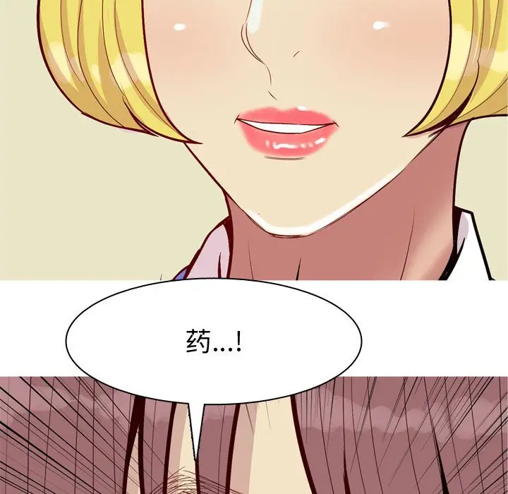 恋爱前奏曲：归来[顶通]韩漫全集-第 60 话无删减无遮挡章节图片 