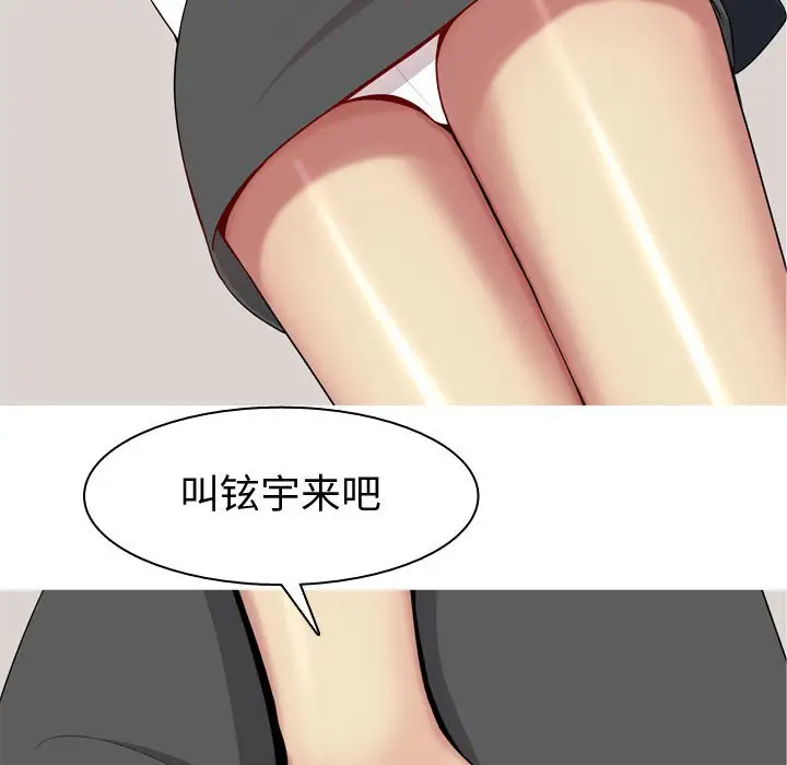 恋爱前奏曲：归来[顶通]韩漫全集-第 60 话无删减无遮挡章节图片 