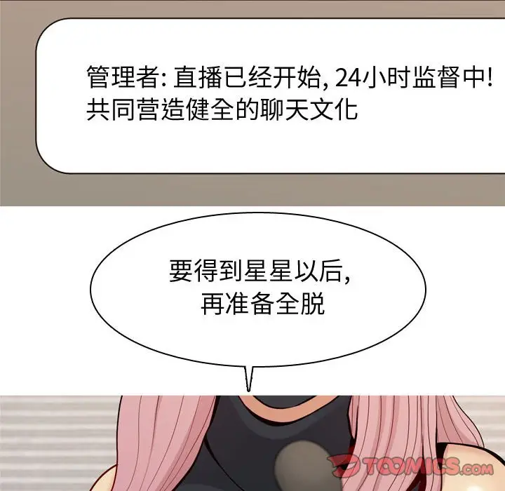 恋爱前奏曲：归来[顶通]韩漫全集-第 60 话无删减无遮挡章节图片 