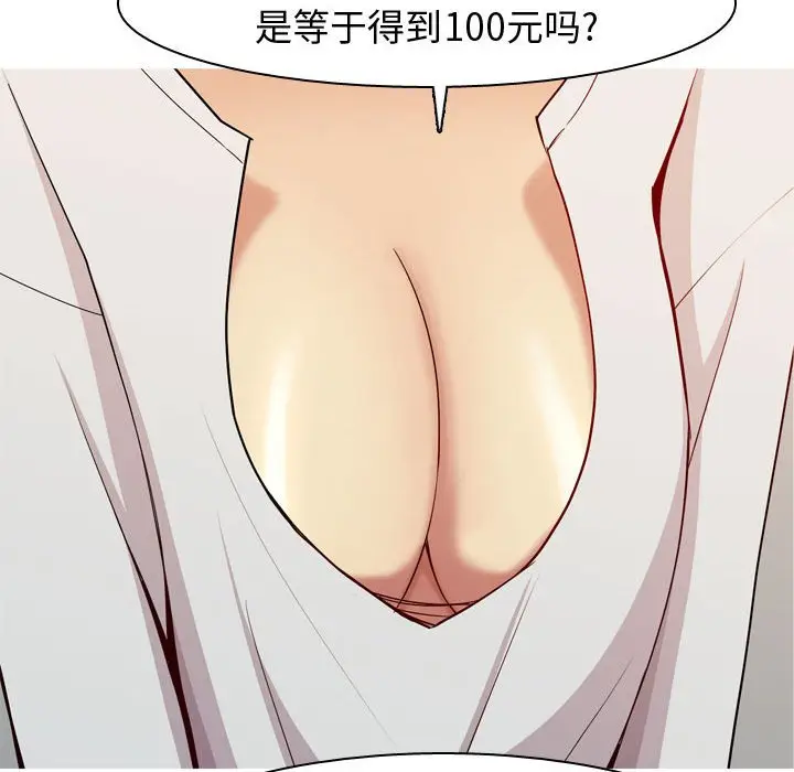 恋爱前奏曲：归来[顶通]韩漫全集-第 60 话无删减无遮挡章节图片 