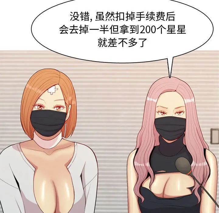 恋爱前奏曲：归来[顶通]韩漫全集-第 60 话无删减无遮挡章节图片 