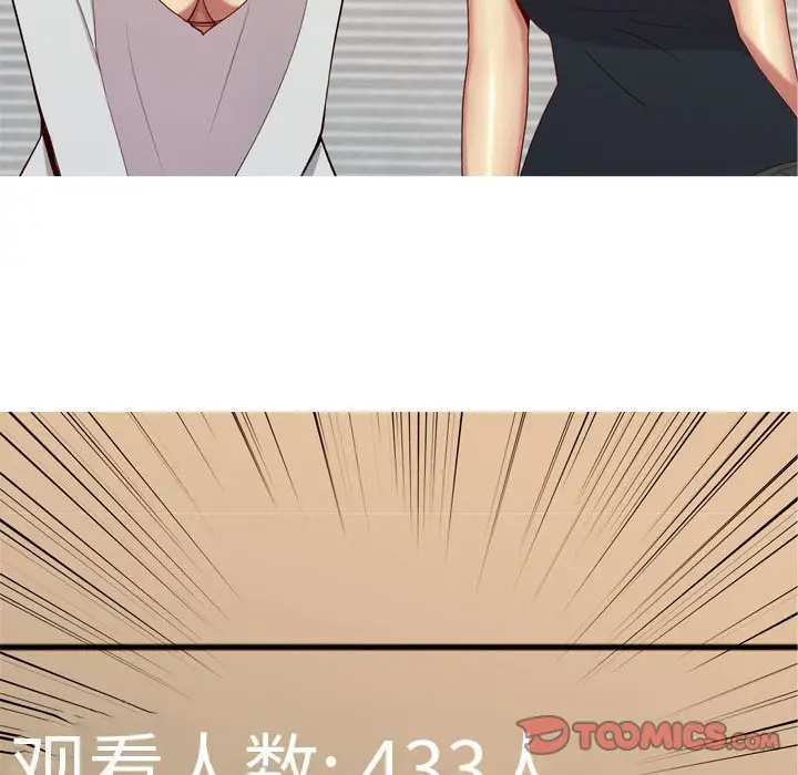 恋爱前奏曲：归来[顶通]韩漫全集-第 60 话无删减无遮挡章节图片 