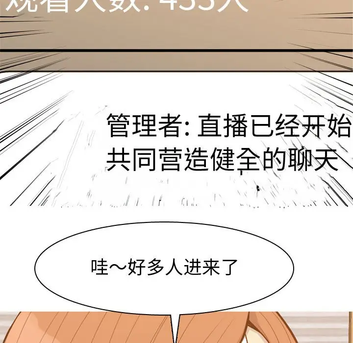 恋爱前奏曲：归来[顶通]韩漫全集-第 60 话无删减无遮挡章节图片 