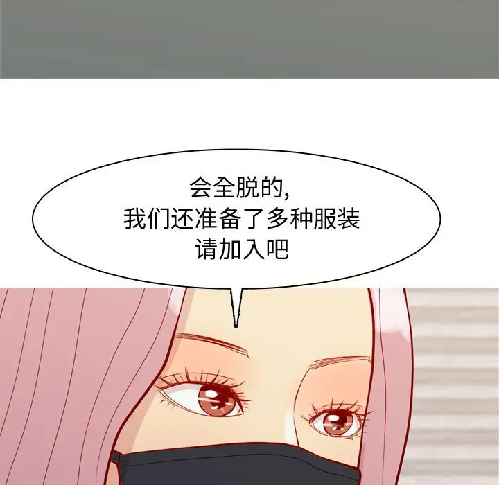 恋爱前奏曲：归来[顶通]韩漫全集-第 60 话无删减无遮挡章节图片 