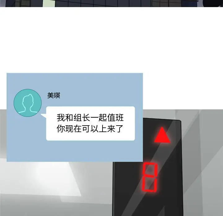 恋爱前奏曲：归来[顶通]韩漫全集-第 60 话无删减无遮挡章节图片 
