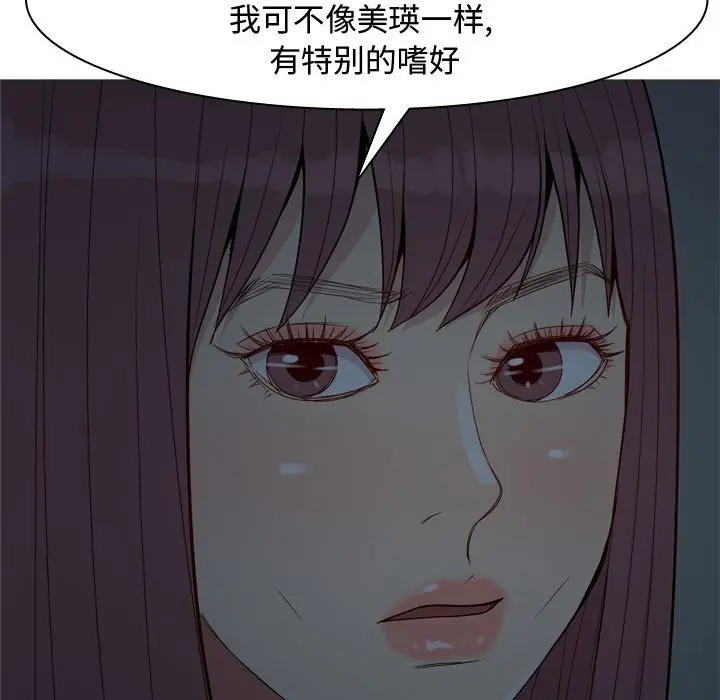 恋爱前奏曲：归来[顶通]韩漫全集-第 60 话无删减无遮挡章节图片 