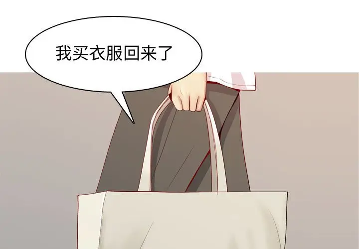 恋爱前奏曲：归来[顶通]韩漫全集-第 61 话无删减无遮挡章节图片 