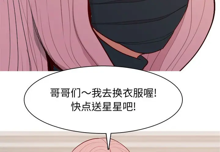 恋爱前奏曲：归来[顶通]韩漫全集-第 61 话无删减无遮挡章节图片 