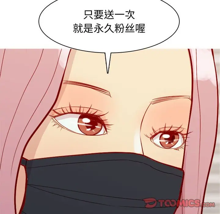 恋爱前奏曲：归来[顶通]韩漫全集-第 61 话无删减无遮挡章节图片 