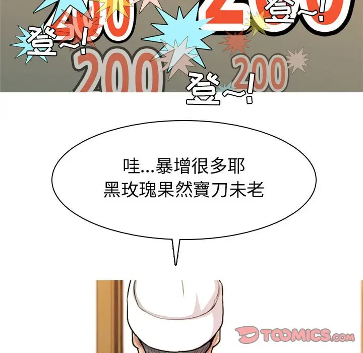 恋爱前奏曲：归来[顶通]韩漫全集-第 61 话无删减无遮挡章节图片 