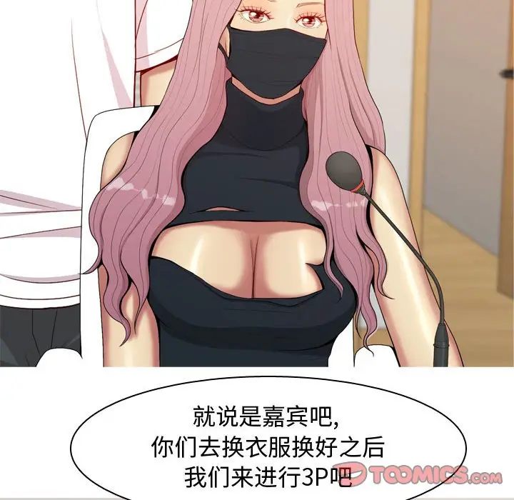 恋爱前奏曲：归来[顶通]韩漫全集-第 61 话无删减无遮挡章节图片 