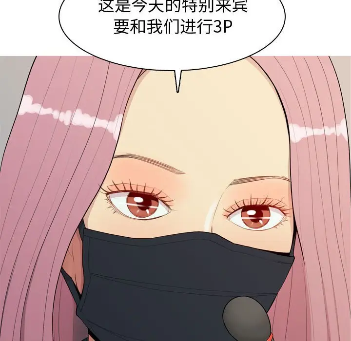恋爱前奏曲：归来[顶通]韩漫全集-第 61 话无删减无遮挡章节图片 