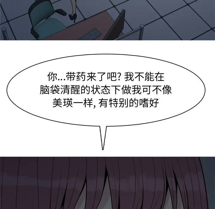 恋爱前奏曲：归来[顶通]韩漫全集-第 61 话无删减无遮挡章节图片 