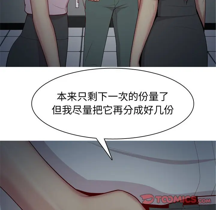 恋爱前奏曲：归来[顶通]韩漫全集-第 61 话无删减无遮挡章节图片 