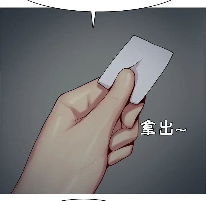 恋爱前奏曲：归来[顶通]韩漫全集-第 61 话无删减无遮挡章节图片 
