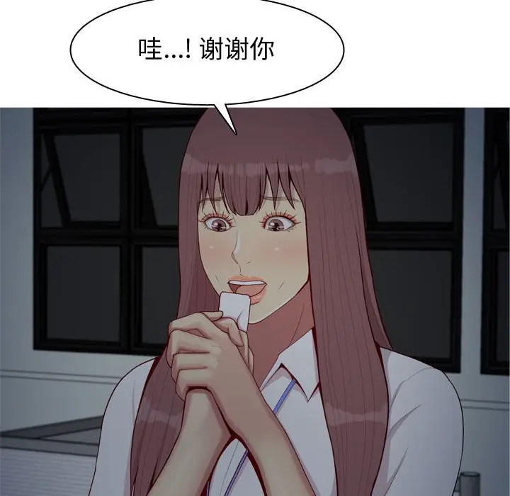 恋爱前奏曲：归来[顶通]韩漫全集-第 61 话无删减无遮挡章节图片 