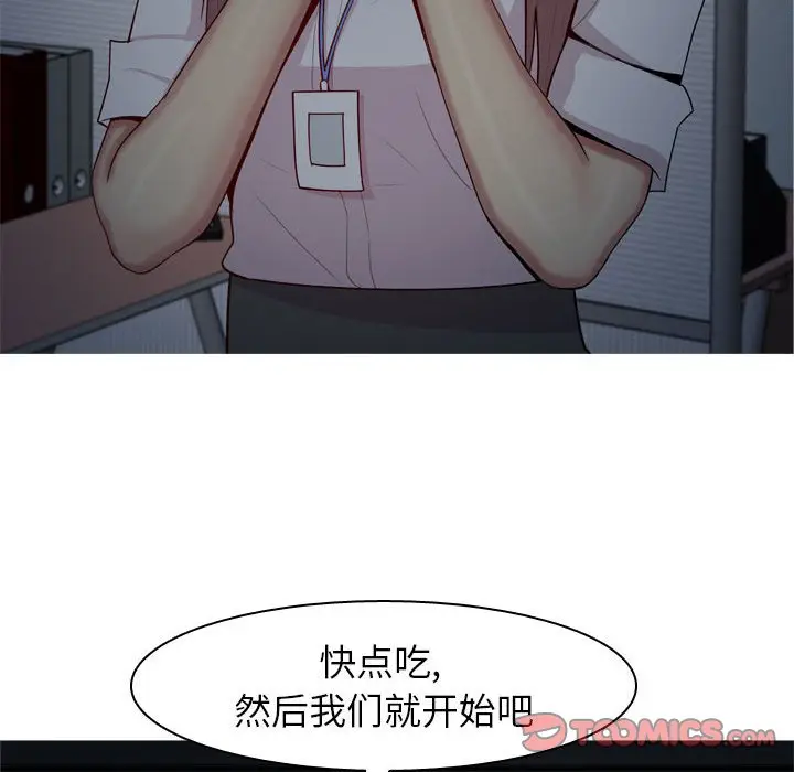 恋爱前奏曲：归来[顶通]韩漫全集-第 61 话无删减无遮挡章节图片 