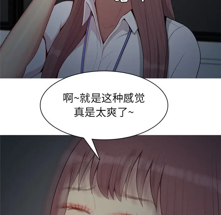 恋爱前奏曲：归来[顶通]韩漫全集-第 61 话无删减无遮挡章节图片 