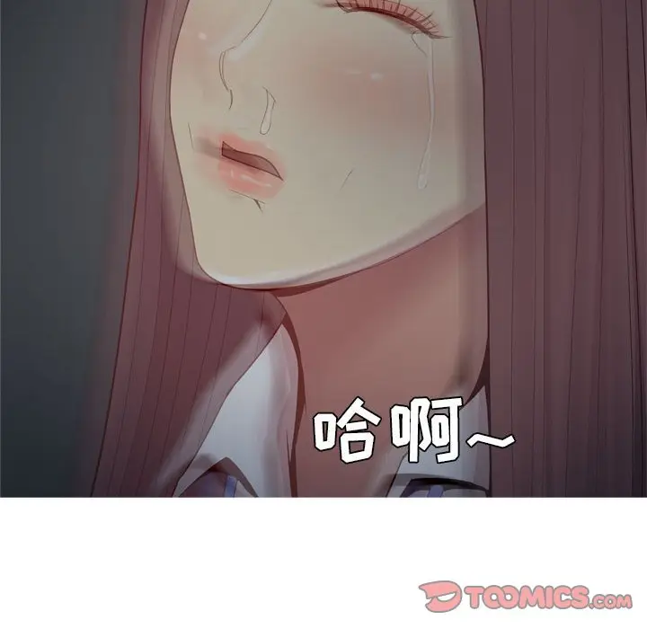 恋爱前奏曲：归来[顶通]韩漫全集-第 61 话无删减无遮挡章节图片 