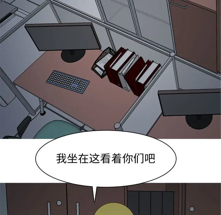 恋爱前奏曲：归来[顶通]韩漫全集-第 61 话无删减无遮挡章节图片 