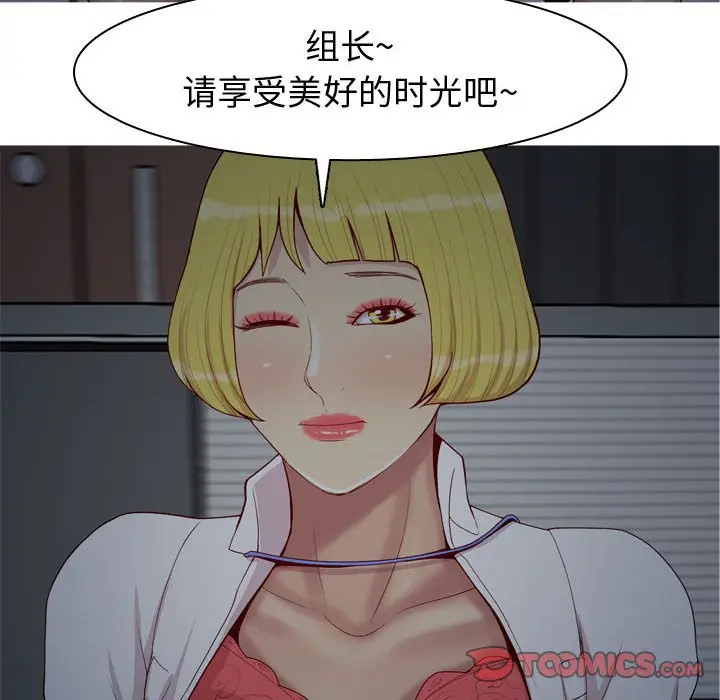 恋爱前奏曲：归来[顶通]韩漫全集-第 61 话无删减无遮挡章节图片 