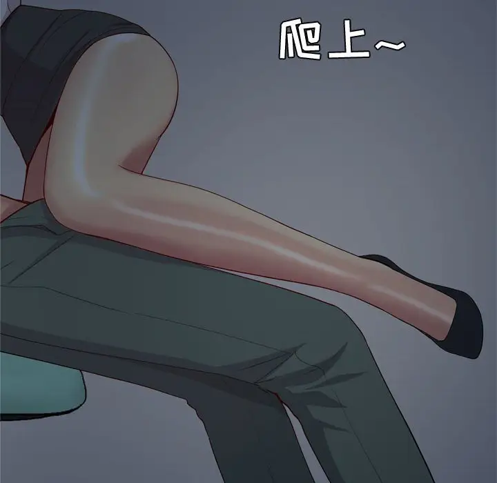 恋爱前奏曲：归来[顶通]韩漫全集-第 61 话无删减无遮挡章节图片 