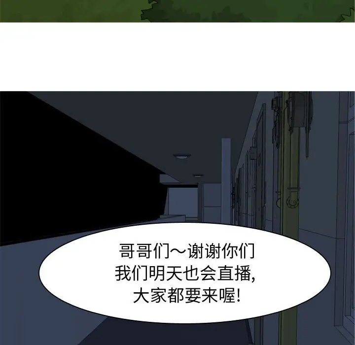 恋爱前奏曲：归来[顶通]韩漫全集-第 61 话无删减无遮挡章节图片 