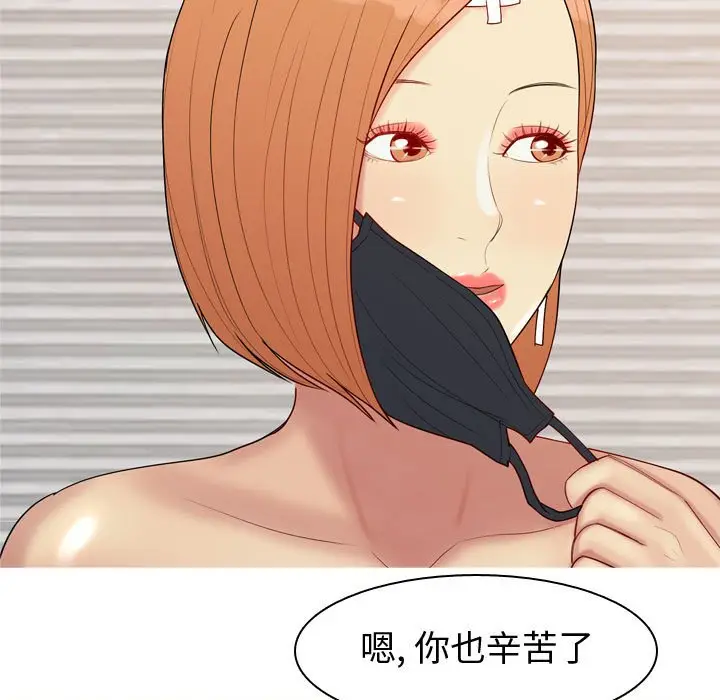 恋爱前奏曲：归来[顶通]韩漫全集-第 61 话无删减无遮挡章节图片 