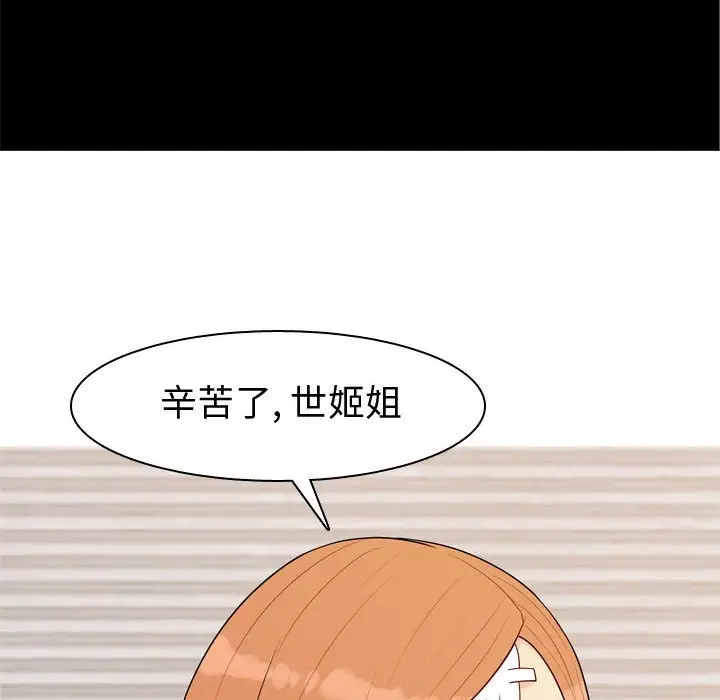 恋爱前奏曲：归来[顶通]韩漫全集-第 61 话无删减无遮挡章节图片 