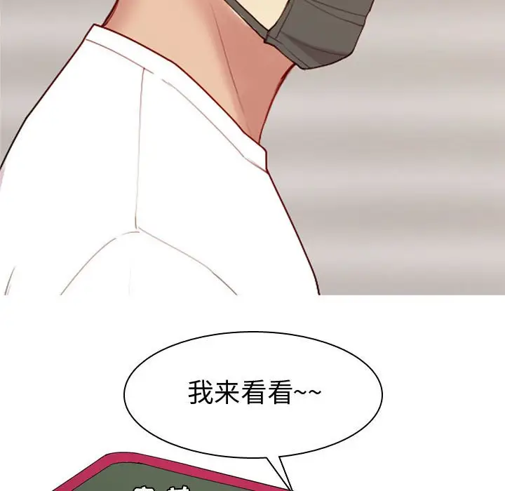恋爱前奏曲：归来[顶通]韩漫全集-第 61 话无删减无遮挡章节图片 