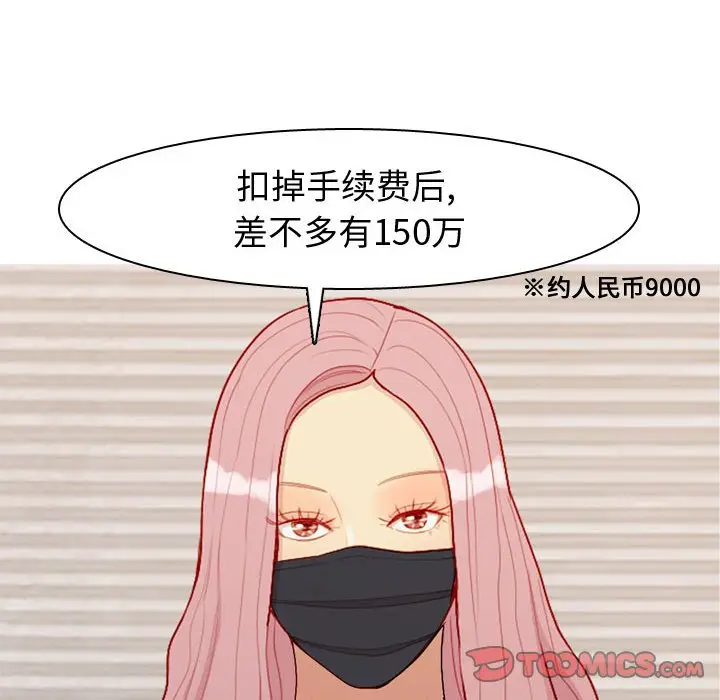 恋爱前奏曲：归来[顶通]韩漫全集-第 61 话无删减无遮挡章节图片 