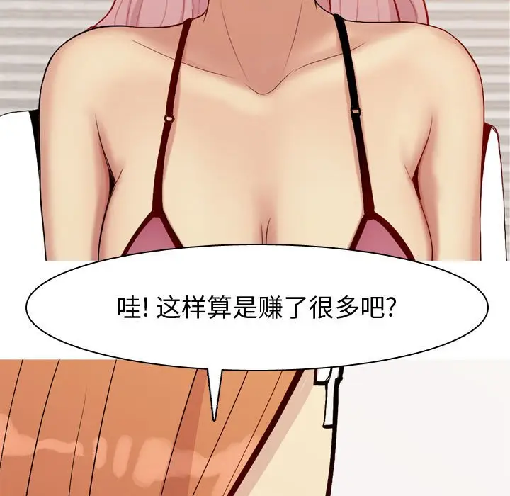恋爱前奏曲：归来[顶通]韩漫全集-第 61 话无删减无遮挡章节图片 