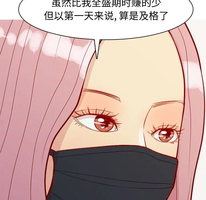 恋爱前奏曲：归来[顶通]韩漫全集-第 61 话无删减无遮挡章节图片 
