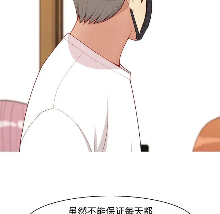 恋爱前奏曲：归来[顶通]韩漫全集-第 61 话无删减无遮挡章节图片 