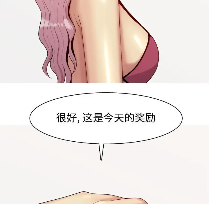 恋爱前奏曲：归来[顶通]韩漫全集-第 61 话无删减无遮挡章节图片 