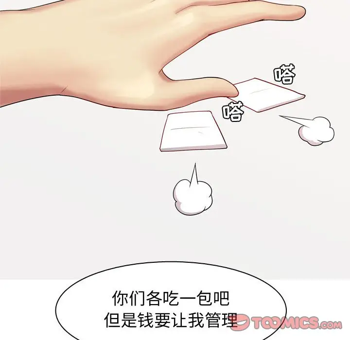 恋爱前奏曲：归来[顶通]韩漫全集-第 61 话无删减无遮挡章节图片 