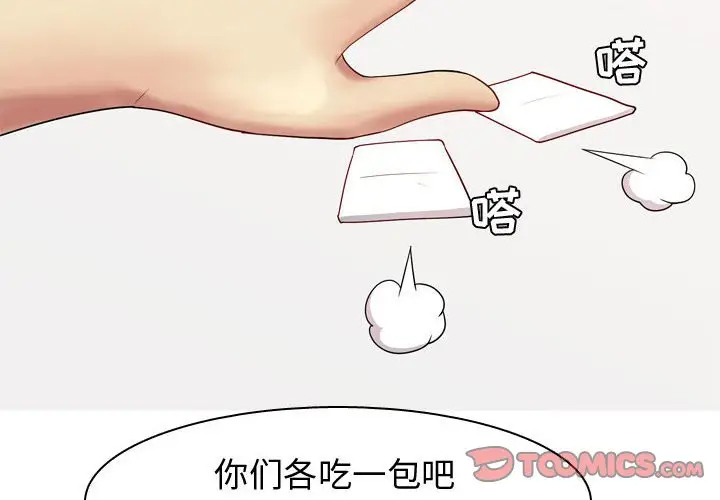 恋爱前奏曲：归来[顶通]韩漫全集-第 62 话无删减无遮挡章节图片 